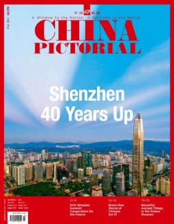 《中国画报》（英文） 18年7月号