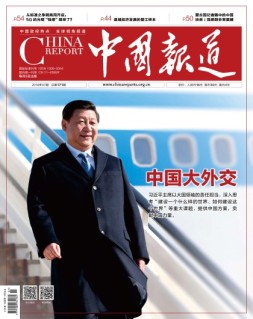 中国报道 18年第7期