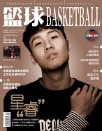 篮球 18年5月号