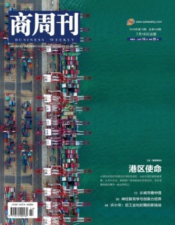 商周刊 18年第15期
