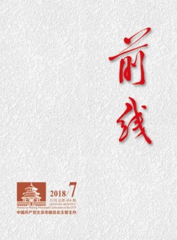 前线 18年第7期
