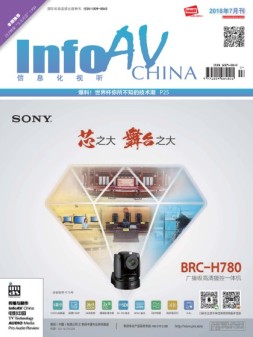 信息化视听 18年7月号