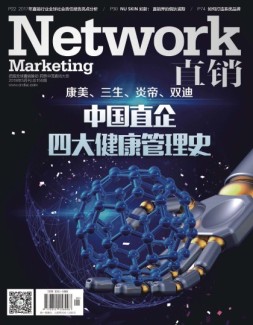 直销 18年5月号