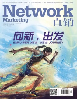 直销 18年6月号