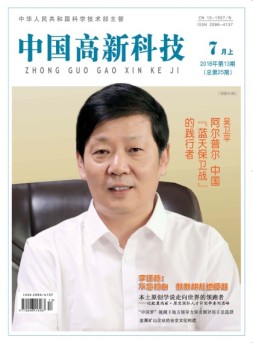 中国高新科技 18年7月上