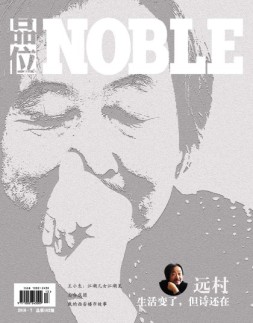 Noble Life品位 18年6-7月号
