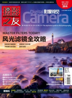 影像视觉 18年7月号