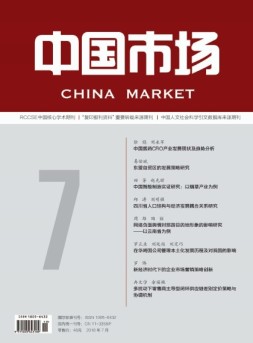 中国市场 18年7月上