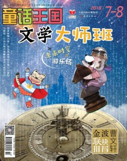 文学大师班 18年7-8月号
