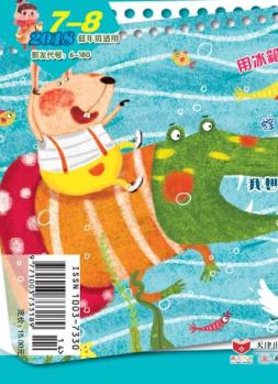 小学生作文低年级 18年7-8月号