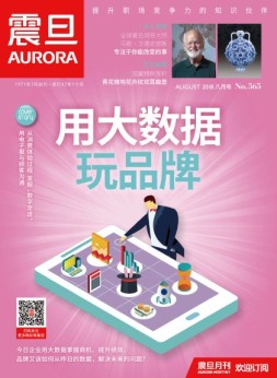 震旦月刊 18年8月号