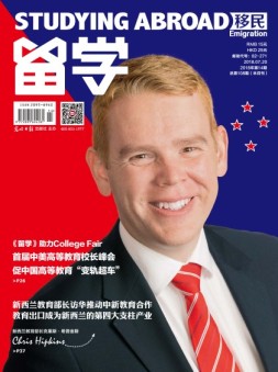 留学 18年第14期