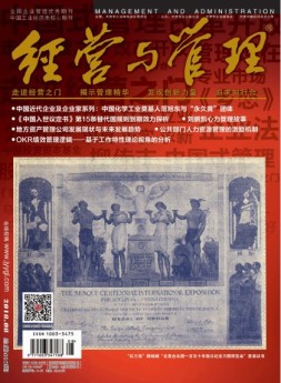 《经营与管理》精华版 18年第8期
