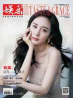 娱乐·品味周刊 18年第14期