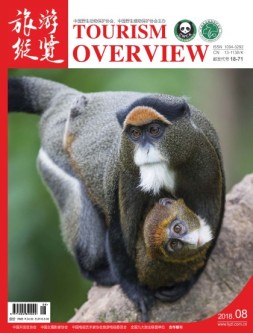 旅游纵览 18年8月号