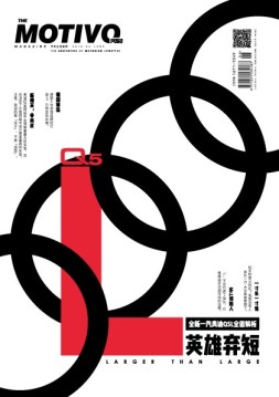 汽车导报 18年6月号