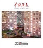中国摄影 18年7月号