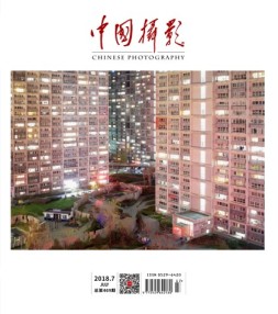 中国摄影 18年7月号
