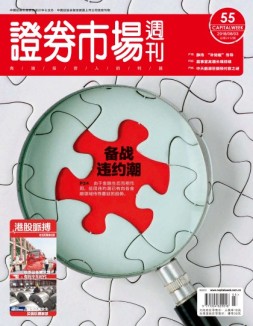 证券市场周刊 18年第55期
