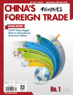 CHINA’S FOREIGN TRADE 2017年1期