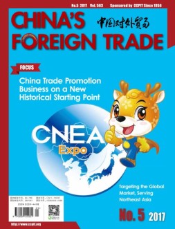 CHINA’S FOREIGN TRADE 2017年5期