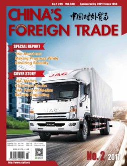 CHINA’S FOREIGN TRADE 2017年2期