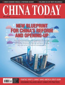 今日中国·英文版 18年第8期