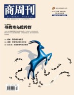 商周刊 18年第16期