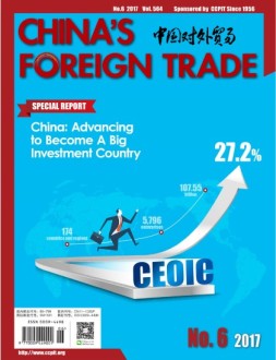 CHINA’S FOREIGN TRADE 2017年6期