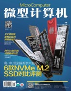微型计算机 18年7月上