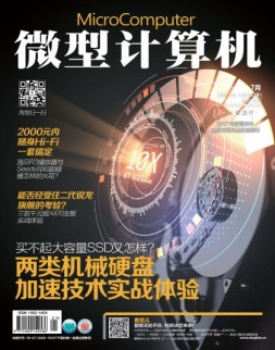 微型计算机 18年7月下
