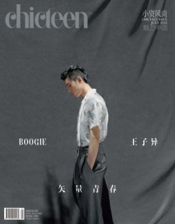 小资CHIC·teen 18年7月号