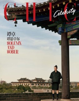 小资CHIC！ELEGANCE-品味 副刊 18年7月号