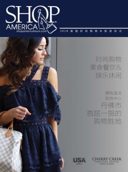 时尚美洲 18年