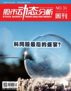 股市动态分析 18年第31期
