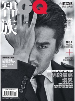 智族GQ 18年8月号