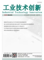 工业技术创新 18年第4期