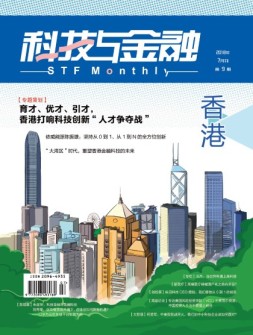 科技与金融 18年7月号