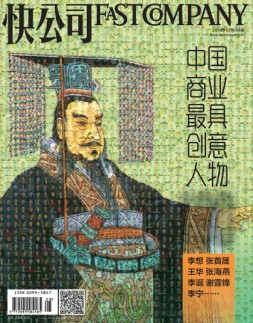 快公司 18年7-8月号