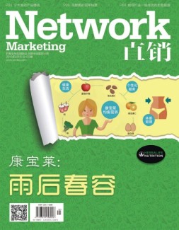 直销 18年8月号
