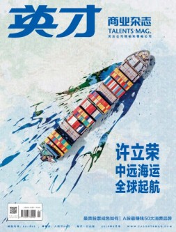 英才 18年5月号