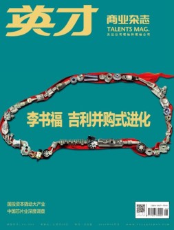 英才 18年6月号