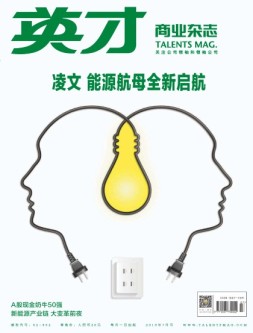 英才 18年7月号