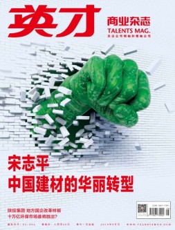 英才 18年8月号
