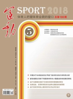 运动 18年5月下