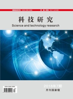 科技研究 18年7月号