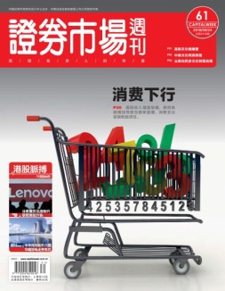 证券市场周刊 18年第61期