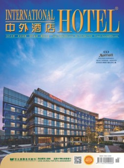 中外酒店 18年8月号