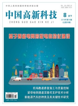 中国高新科技 18年8月下