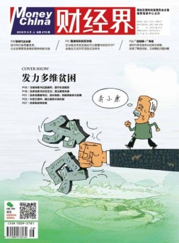 财经界 18年第6期